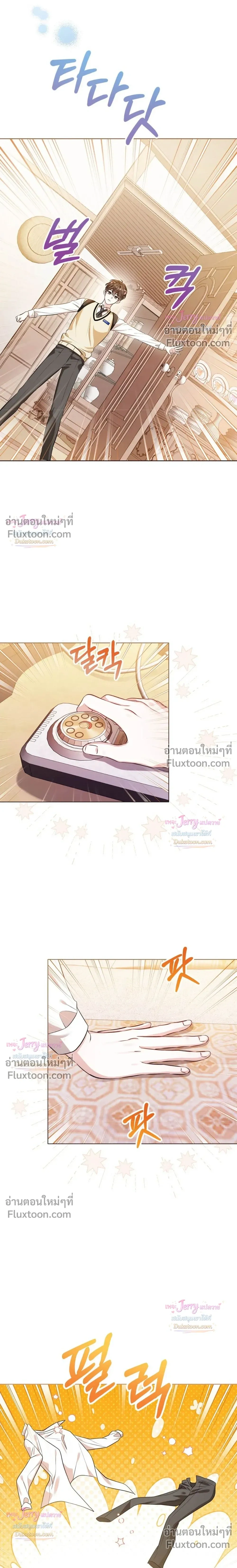 Beast Alert หน้า 10