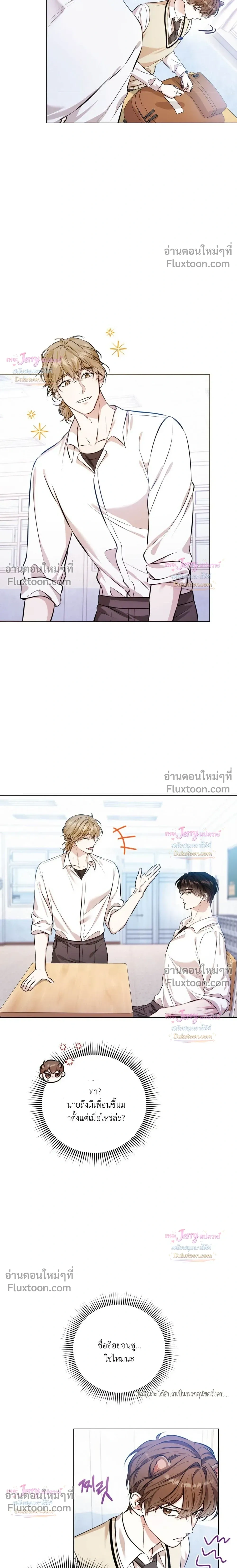 Beast Alert หน้า 2