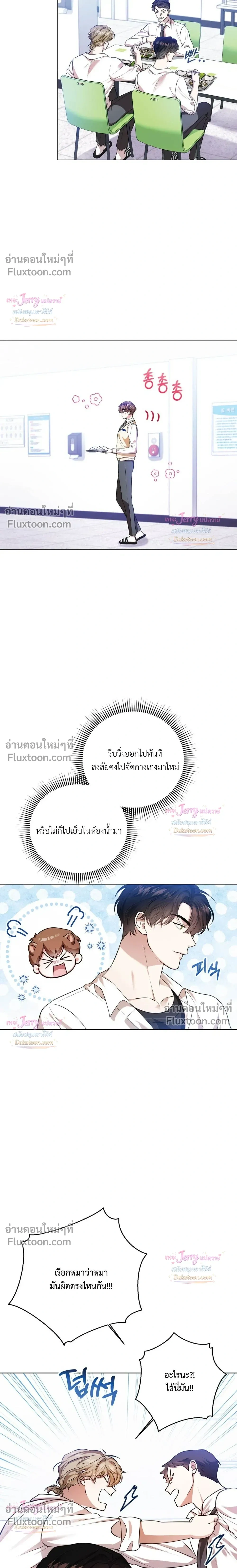 Beast Alert หน้า 13