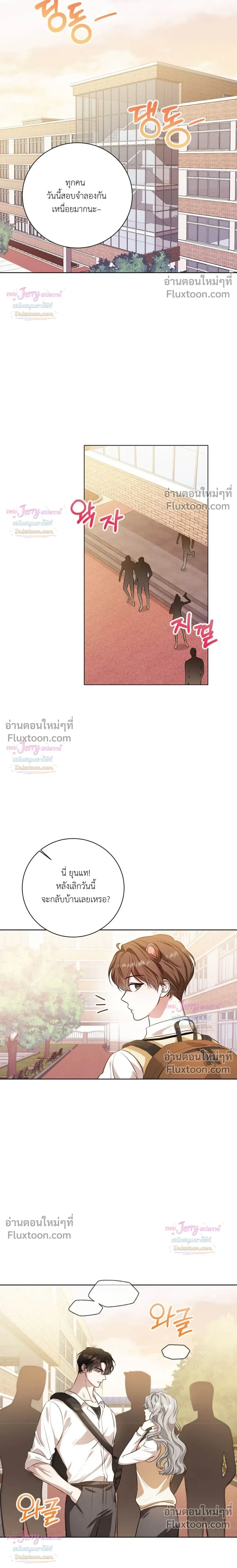 Beast Alert หน้า 18