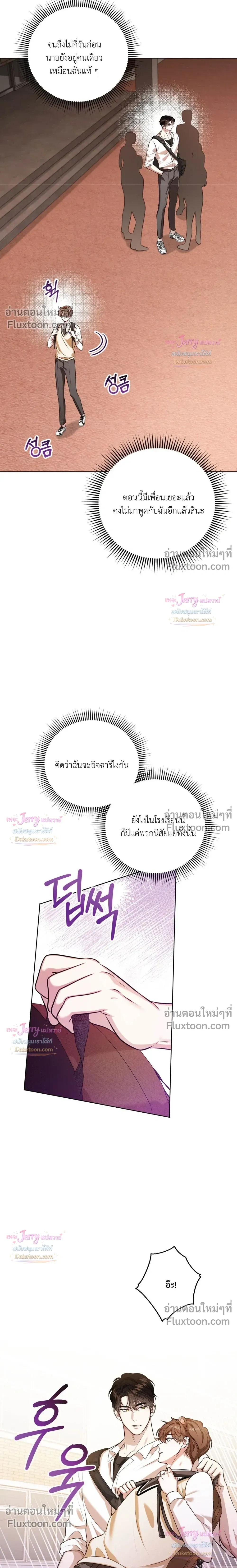 Beast Alert หน้า 20
