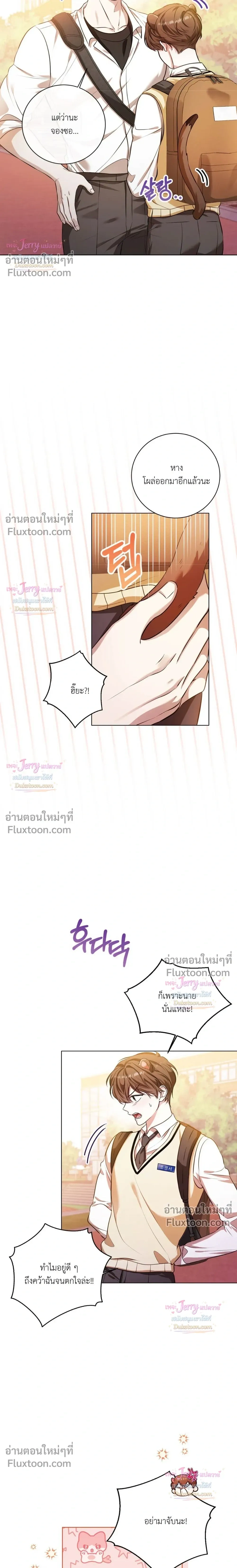 Beast Alert หน้า 2