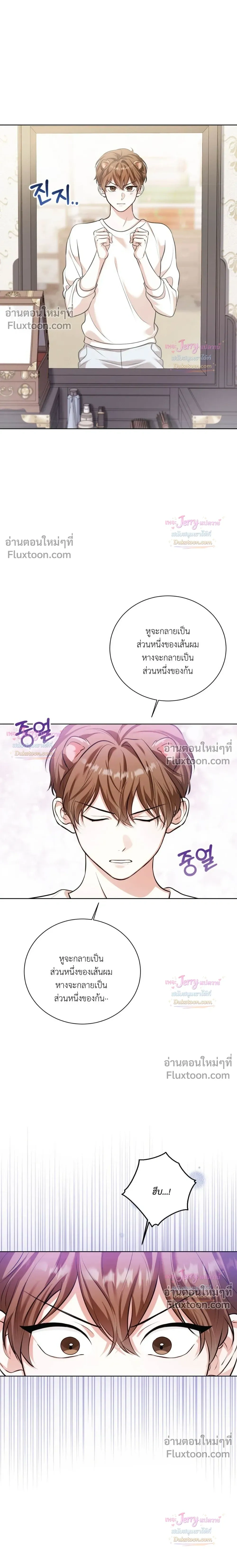 Beast Alert หน้า 11