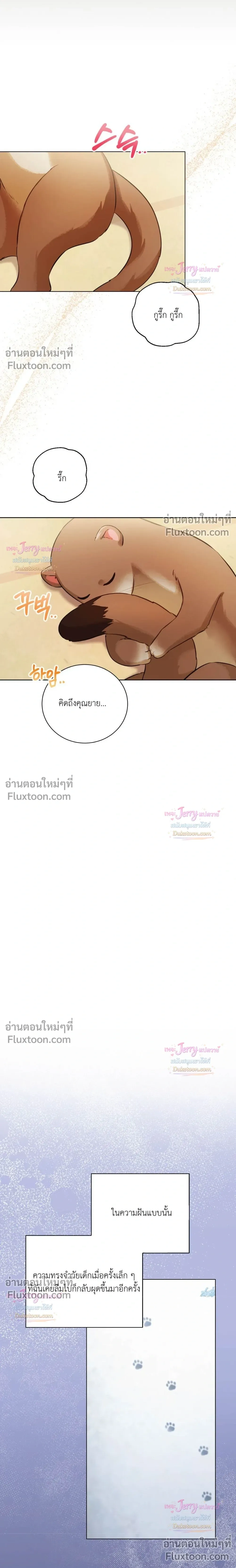 Beast Alert หน้า 14