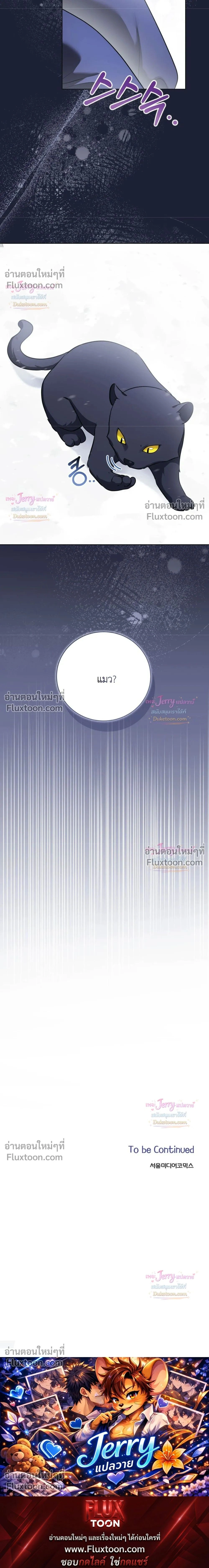 Beast Alert หน้า 20