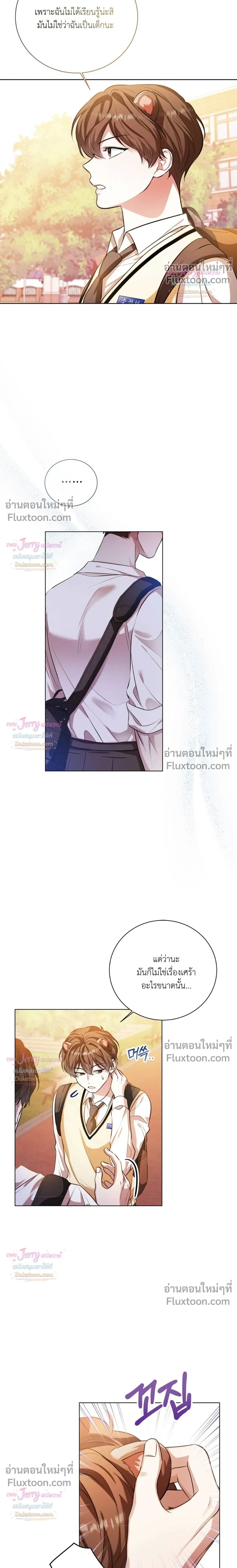Beast Alert หน้า 5