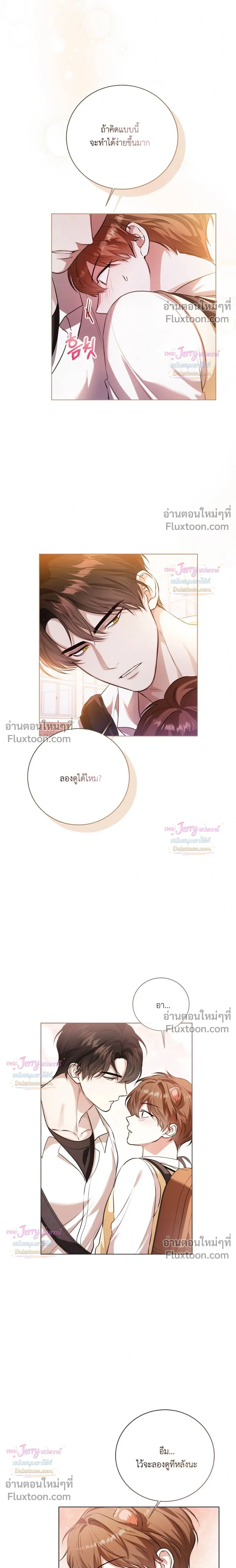 Beast Alert หน้า 7