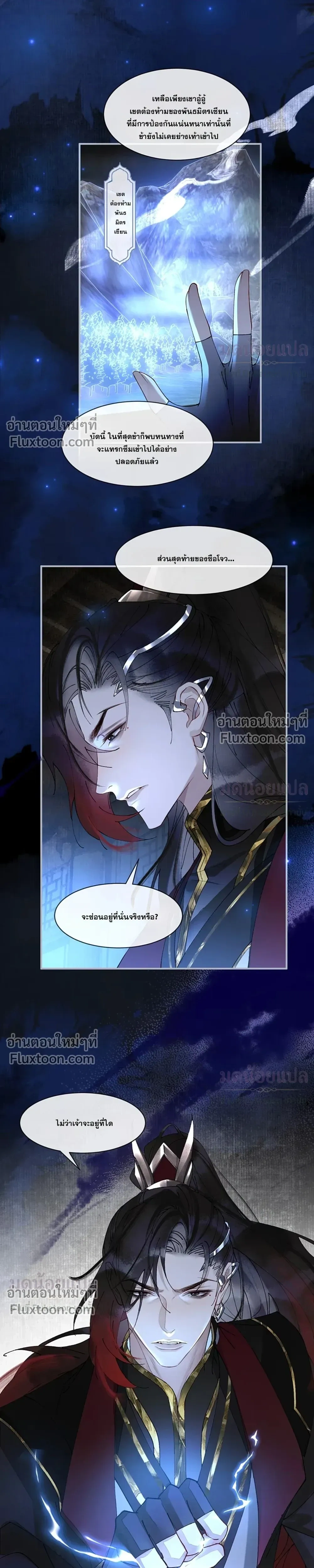 My Enemy Must Pretend to Be My Spouse หน้า 15