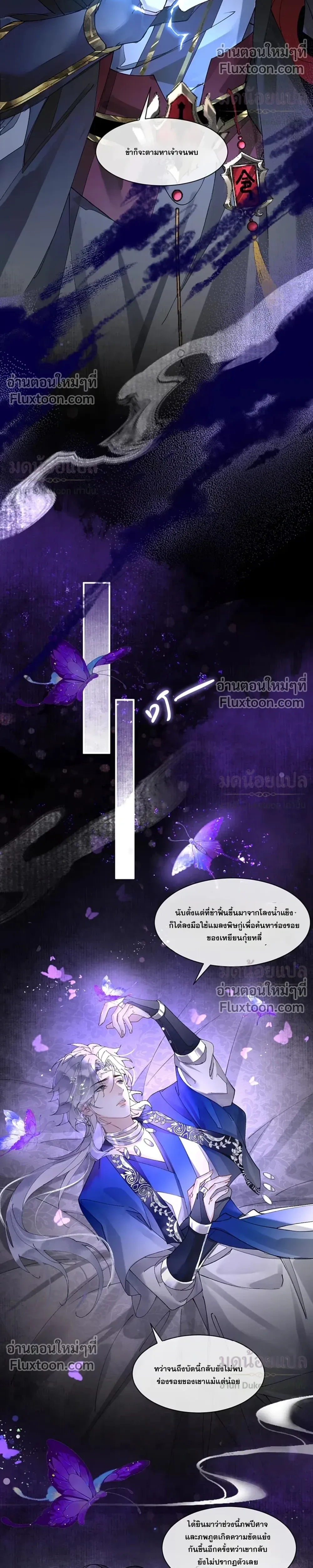 My Enemy Must Pretend to Be My Spouse หน้า 16