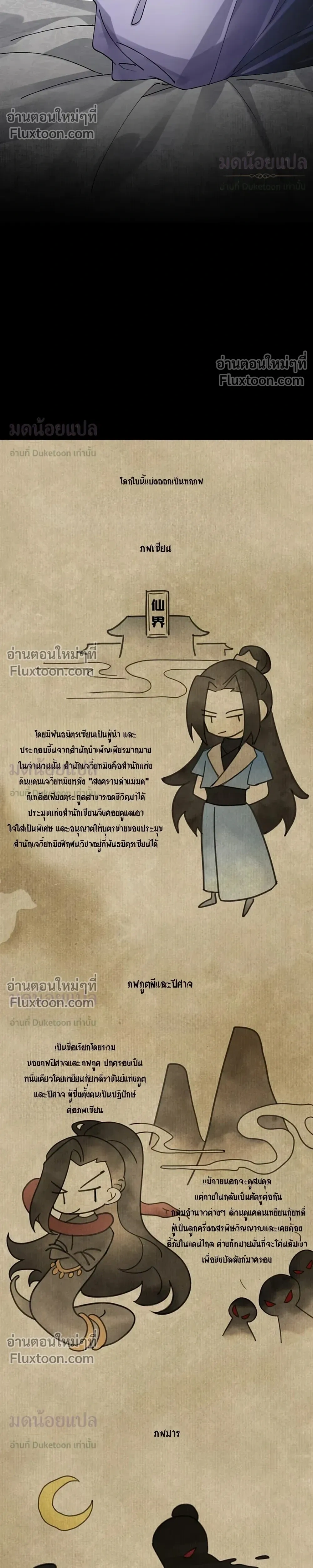 My Enemy Must Pretend to Be My Spouse หน้า 18