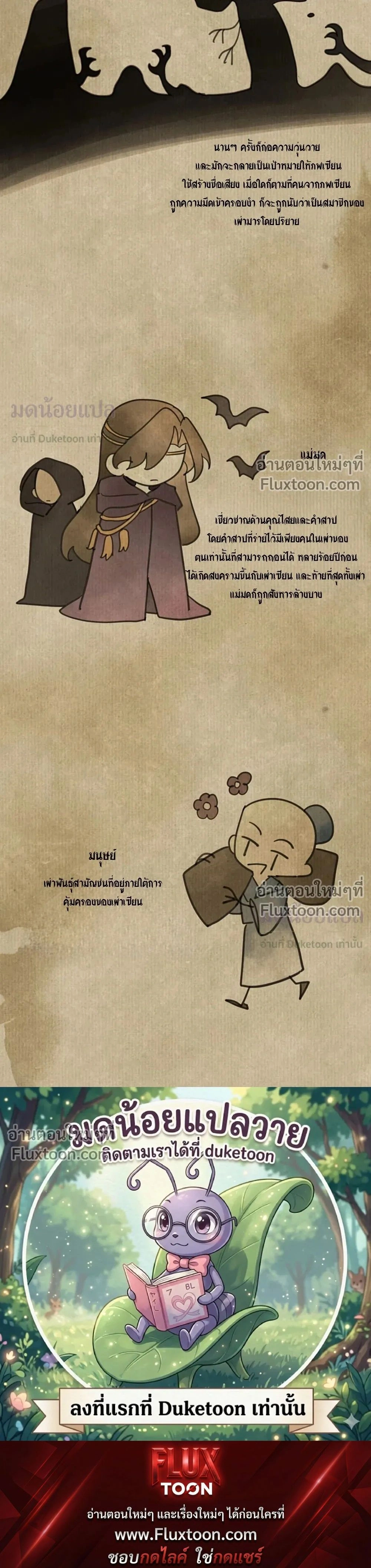 My Enemy Must Pretend to Be My Spouse หน้า 19