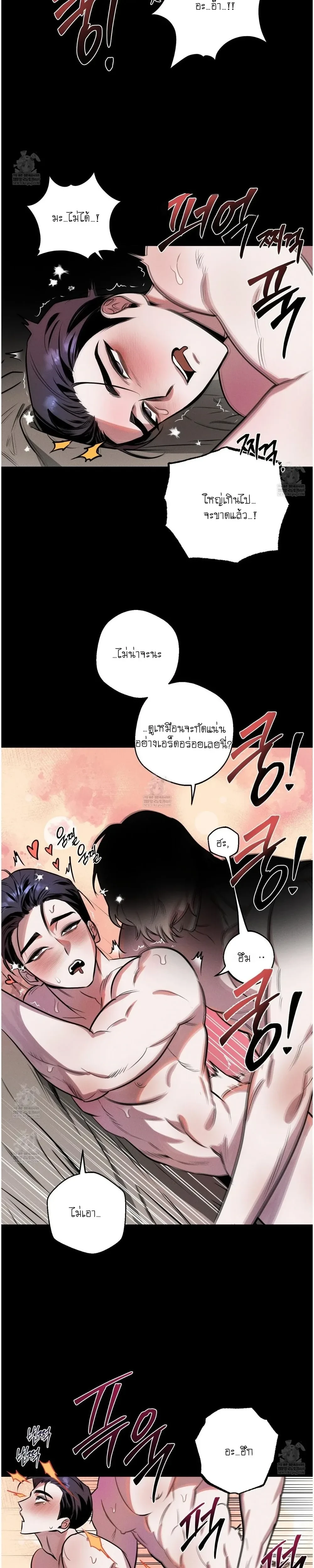 Accidental Baby หน้า 13