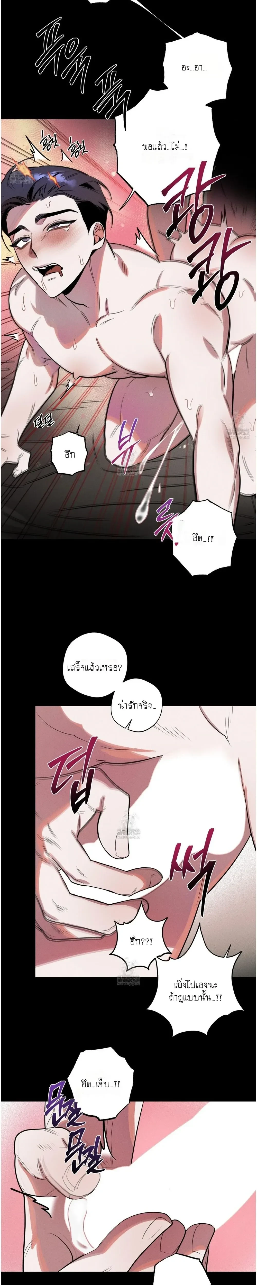 Accidental Baby หน้า 15