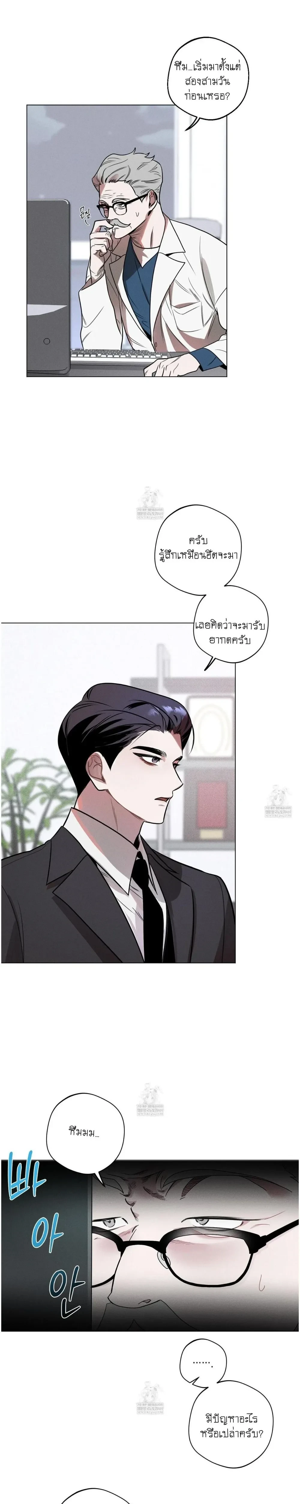 Accidental Baby หน้า 3