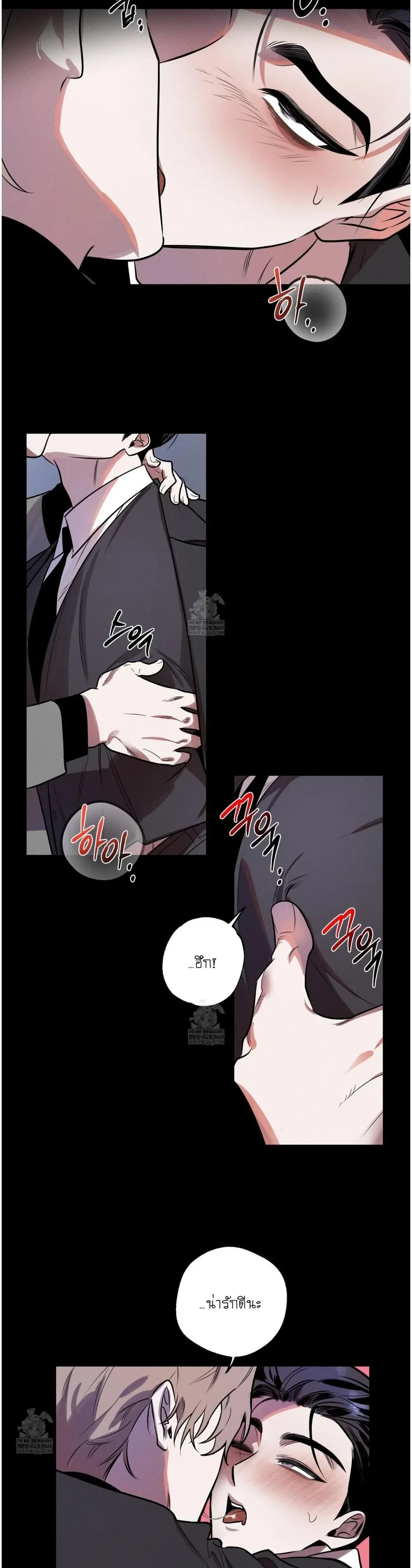 Accidental Baby หน้า 9