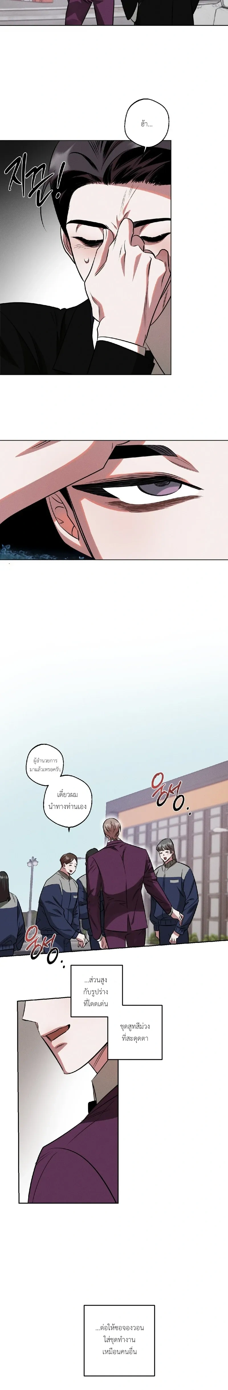 Accidental Baby หน้า 15