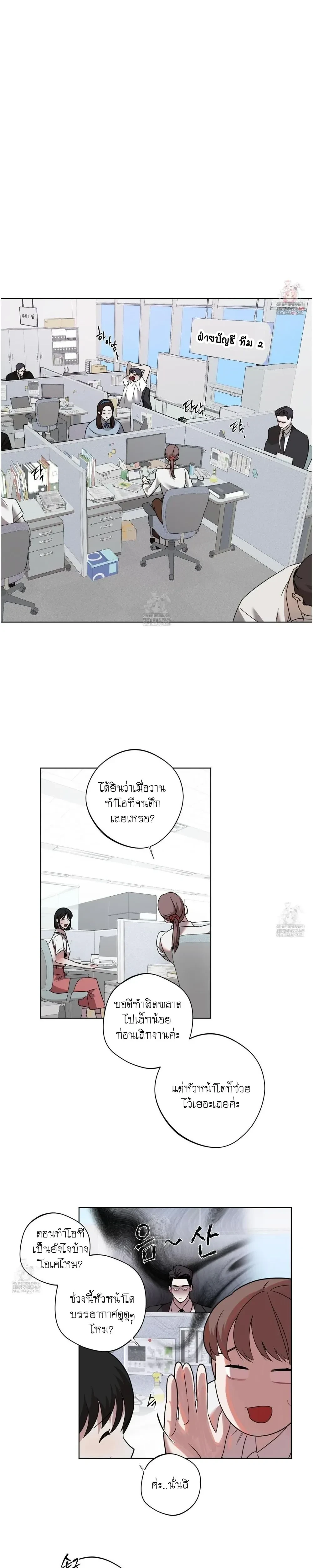 Accidental Baby หน้า 1