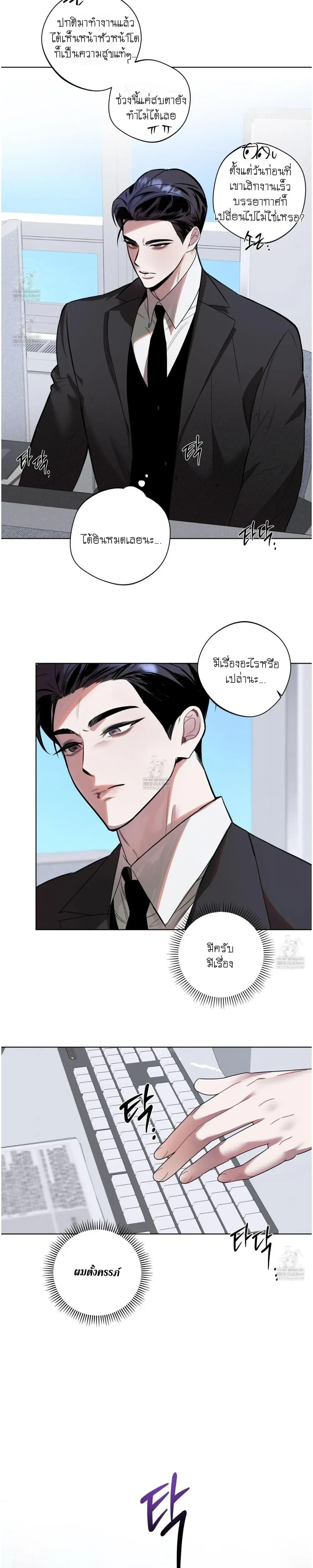 Accidental Baby หน้า 2