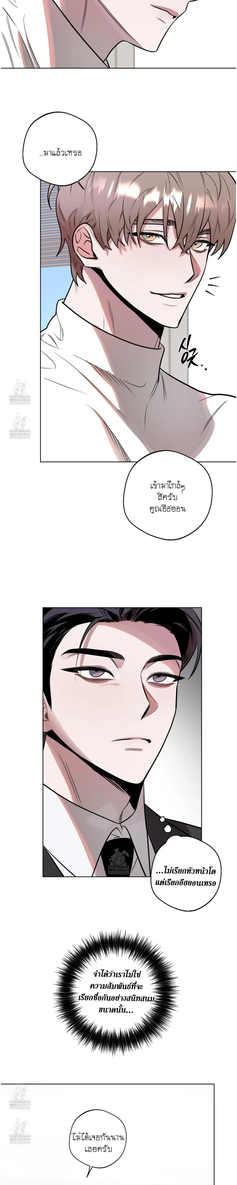 Accidental Baby หน้า 11