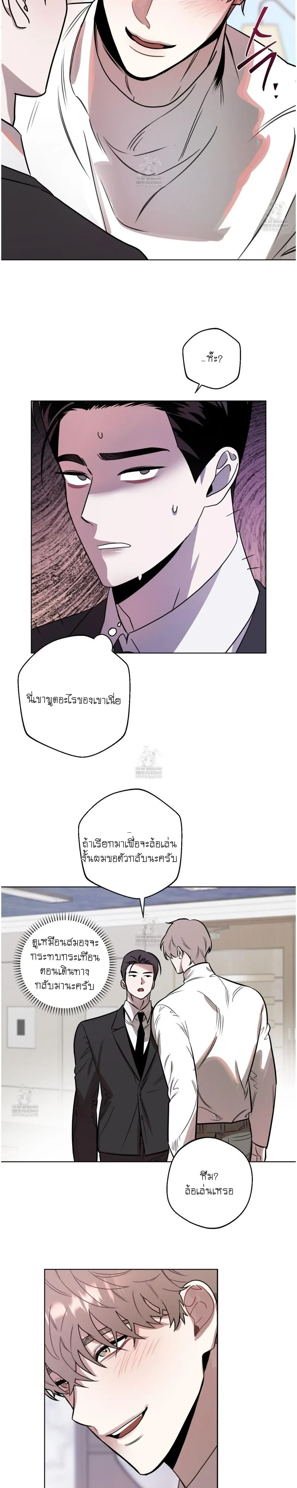 Accidental Baby หน้า 13