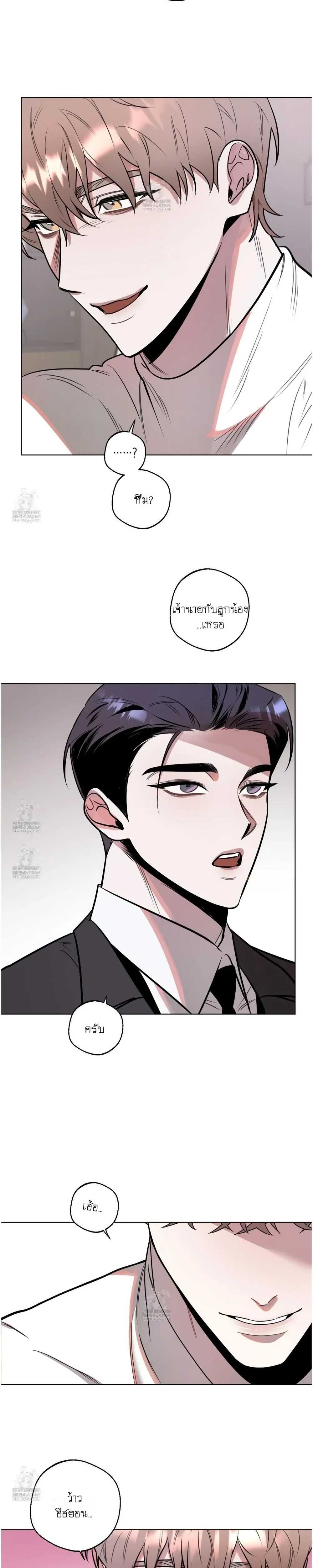 Accidental Baby หน้า 17