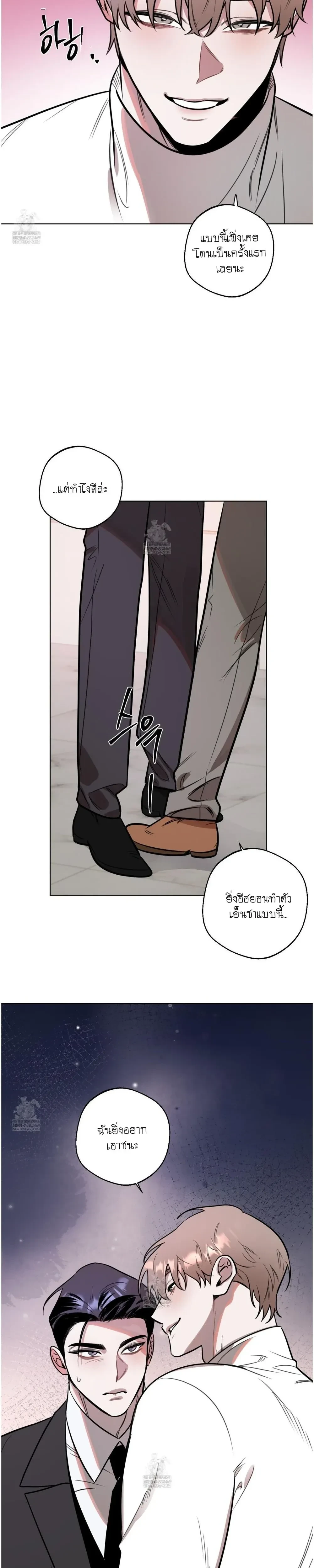 Accidental Baby หน้า 18