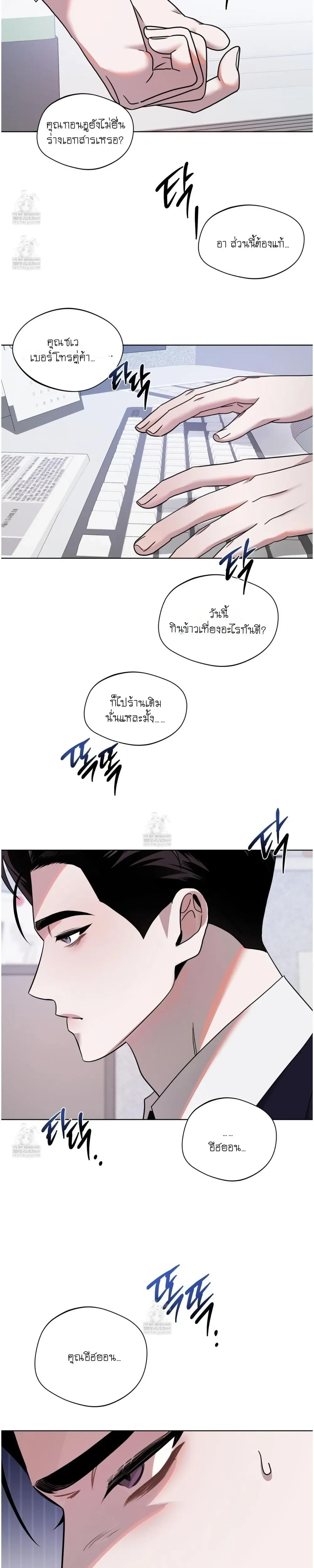 Accidental Baby หน้า 21