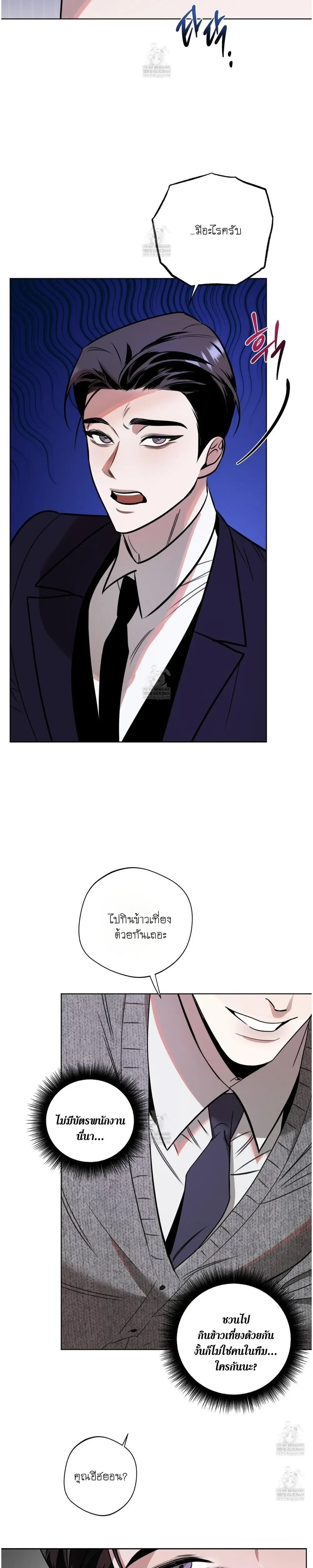 Accidental Baby หน้า 22