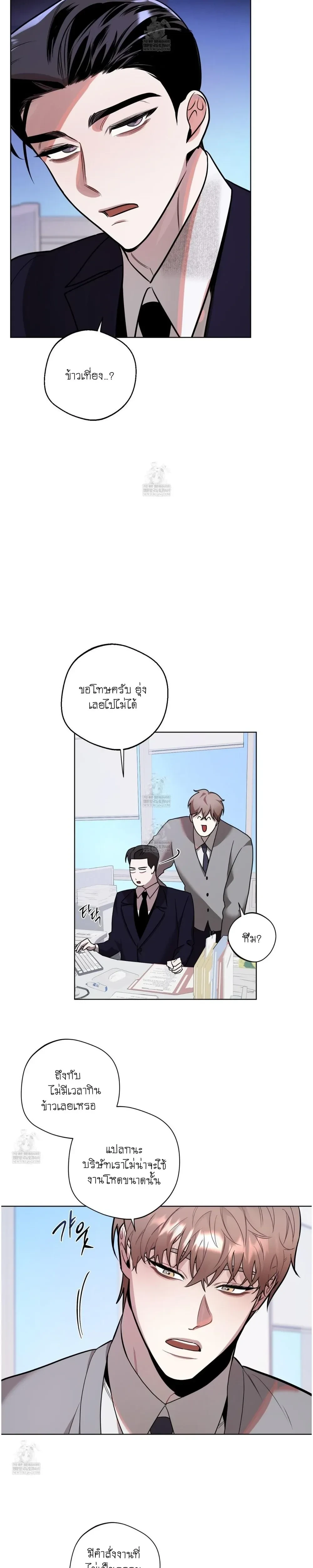 Accidental Baby หน้า 24