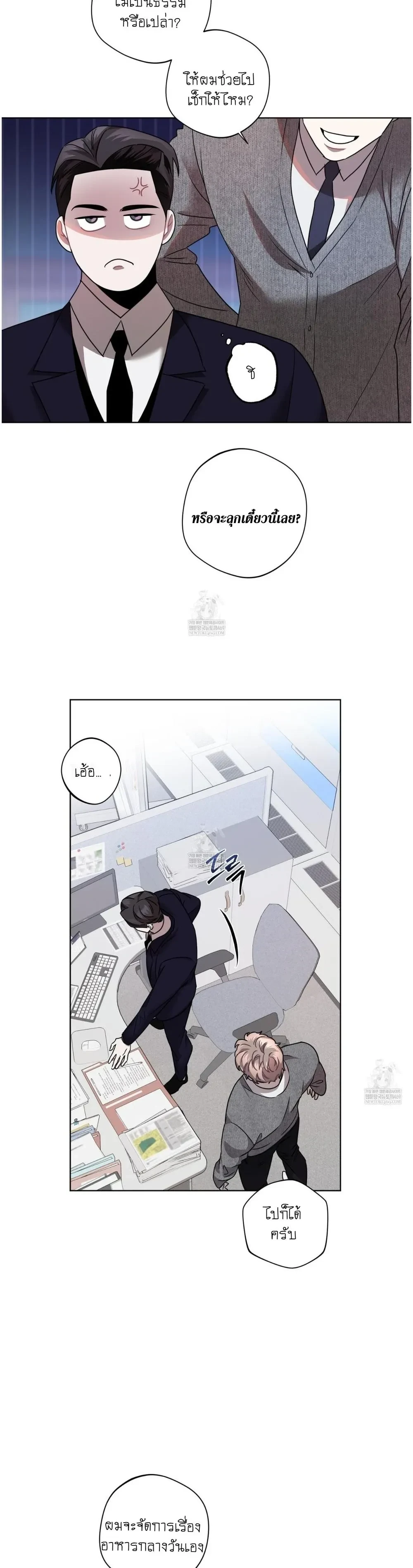 Accidental Baby หน้า 25