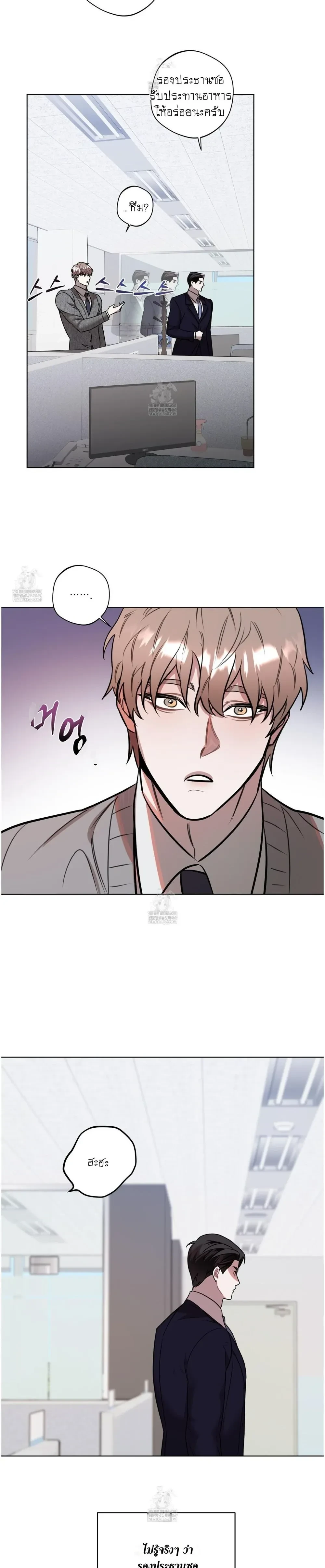 Accidental Baby หน้า 26