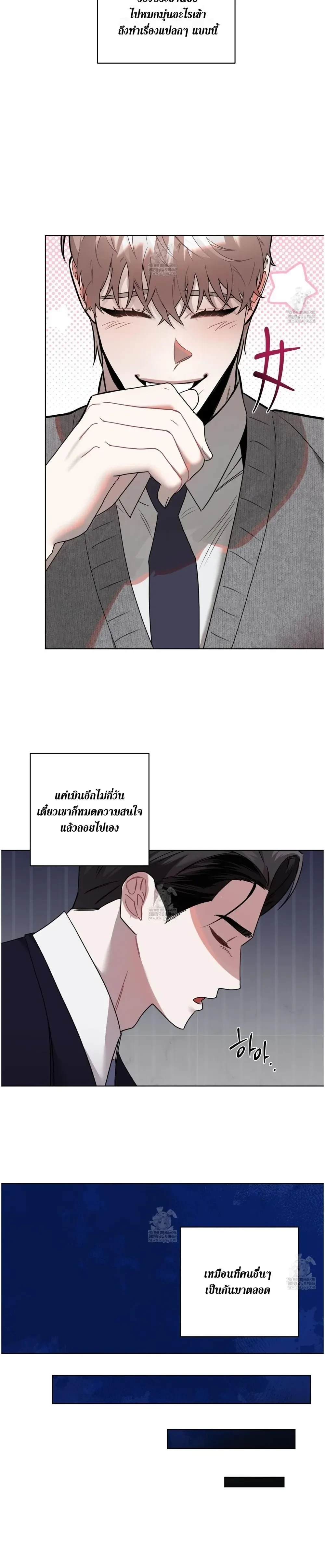 Accidental Baby หน้า 27