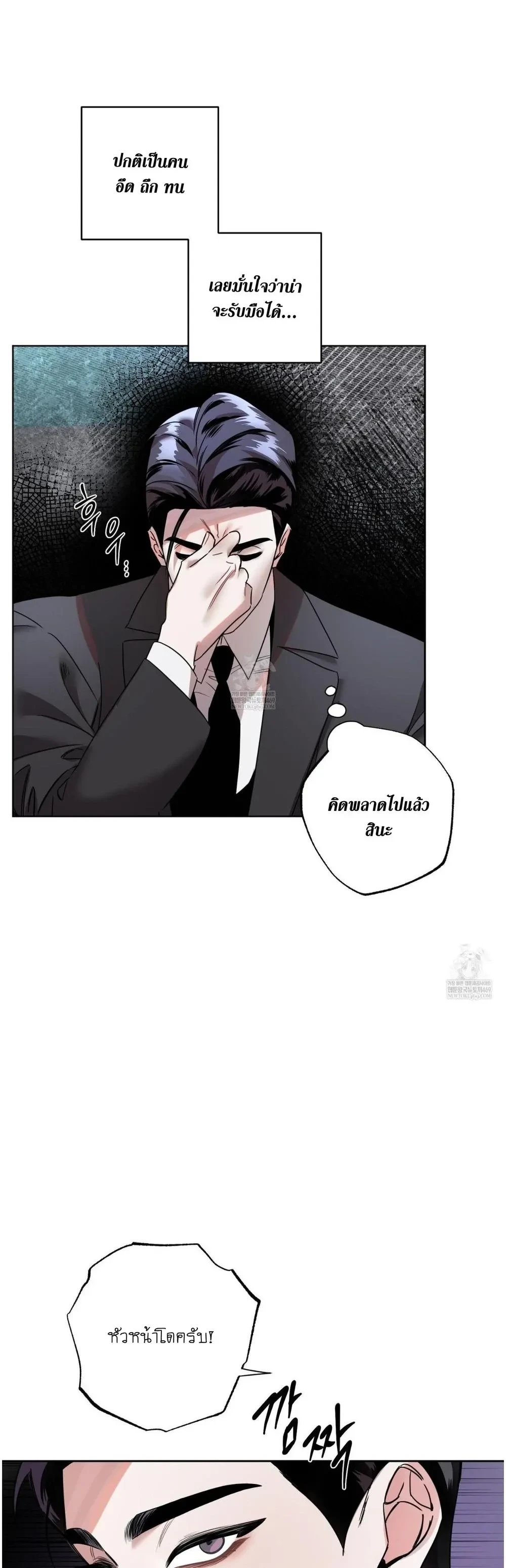 Accidental Baby หน้า 5