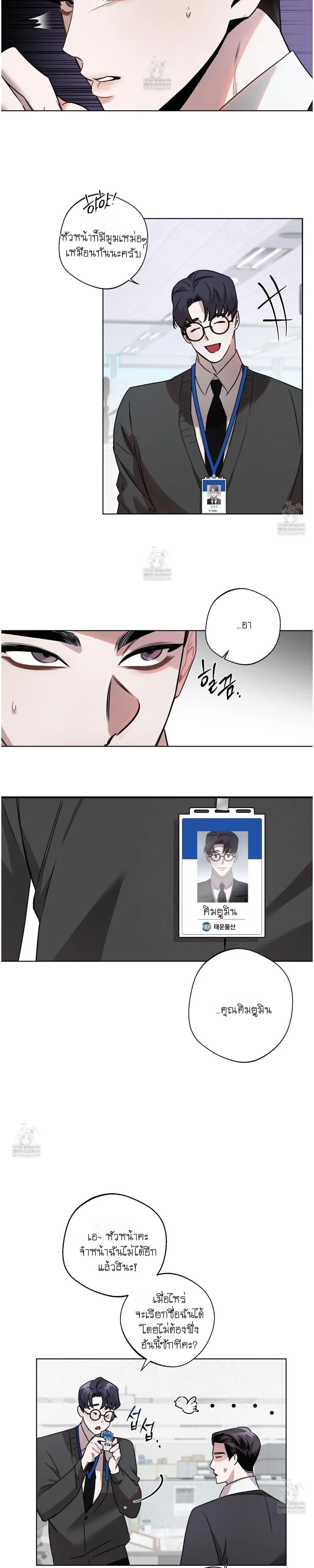 Accidental Baby หน้า 6