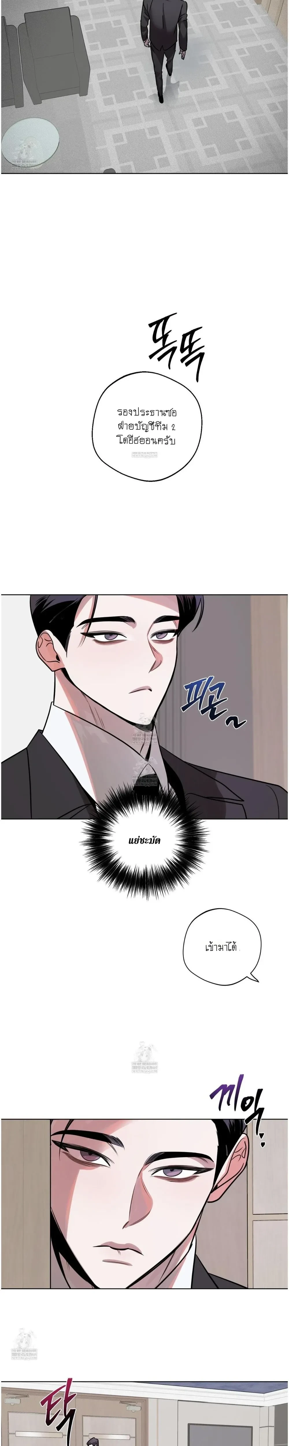 Accidental Baby หน้า 9