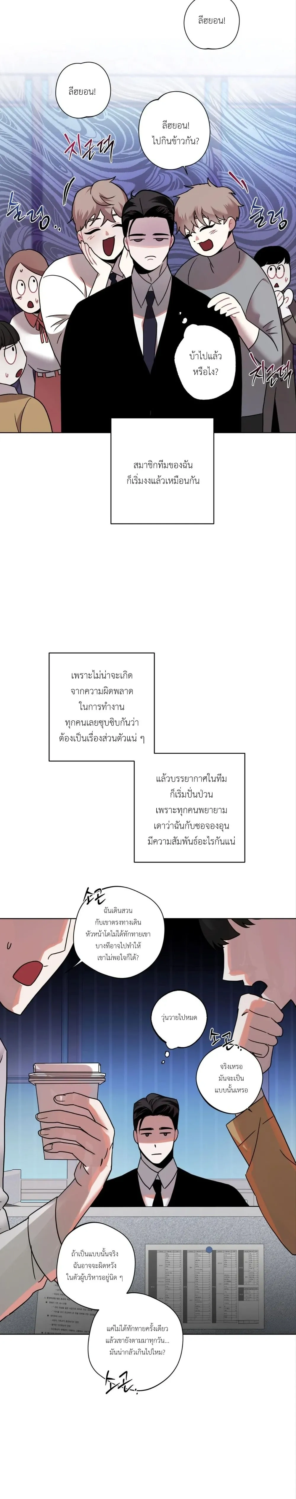 Accidental Baby หน้า 2