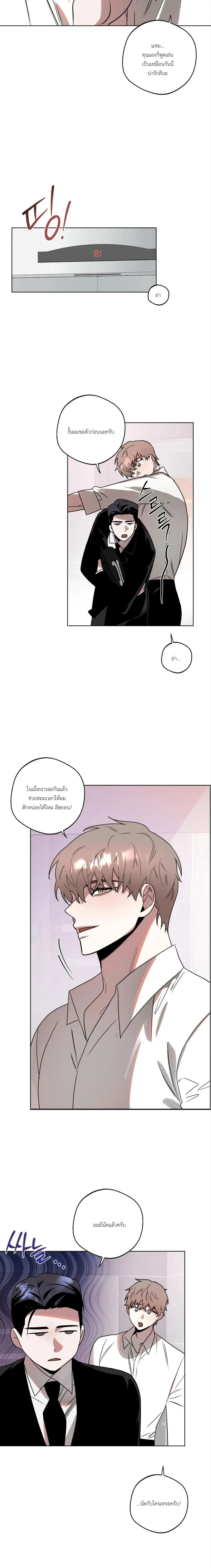 Accidental Baby หน้า 14