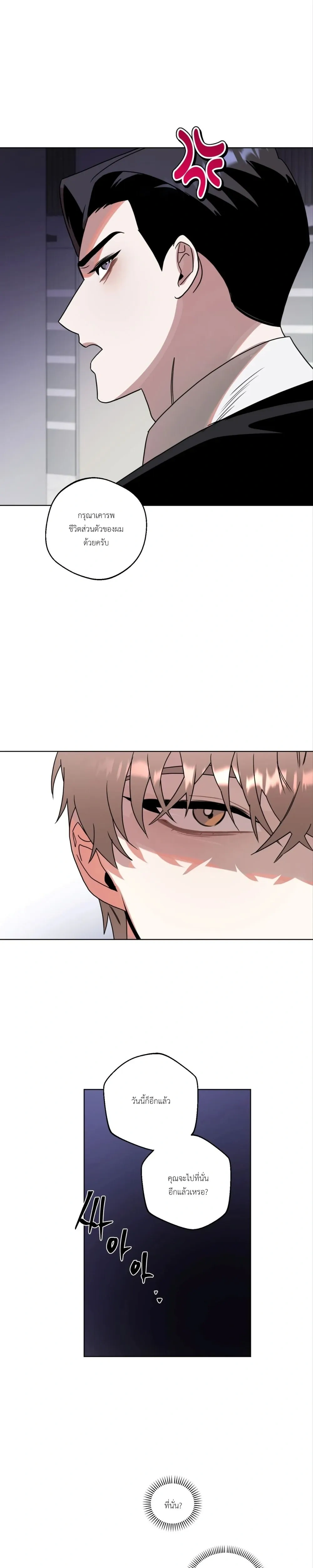 Accidental Baby หน้า 15