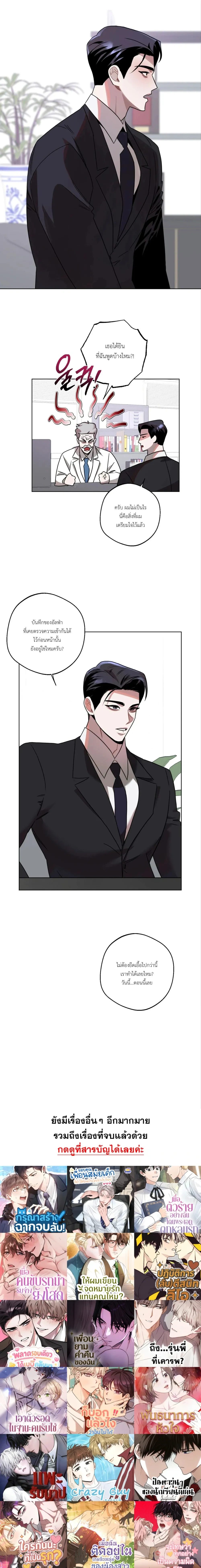 Accidental Baby หน้า 22