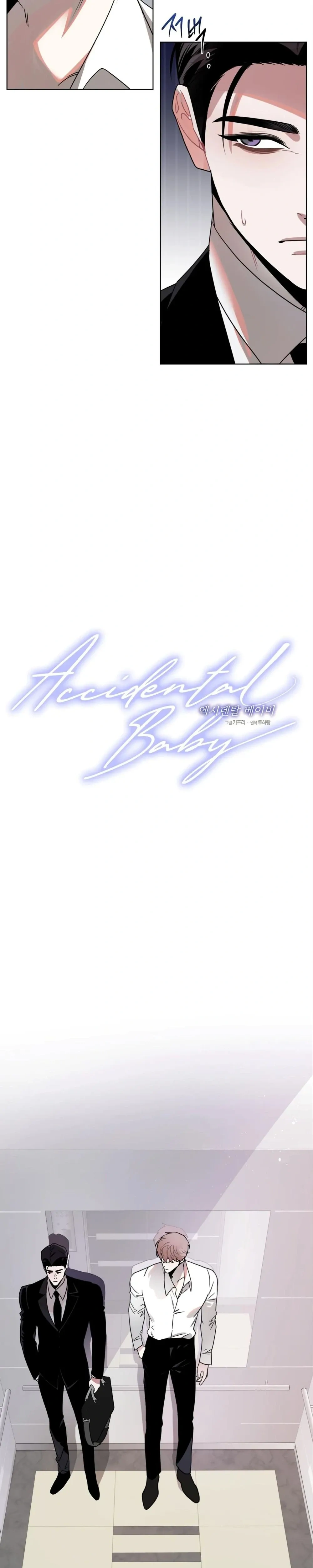 Accidental Baby หน้า 9