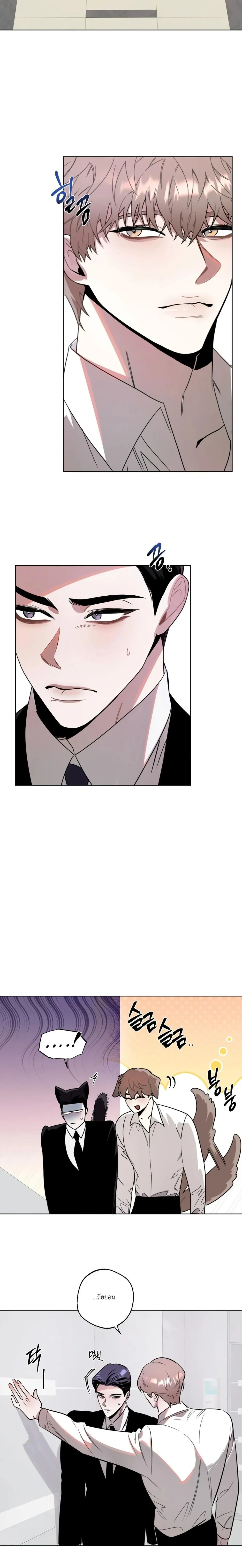 Accidental Baby หน้า 10