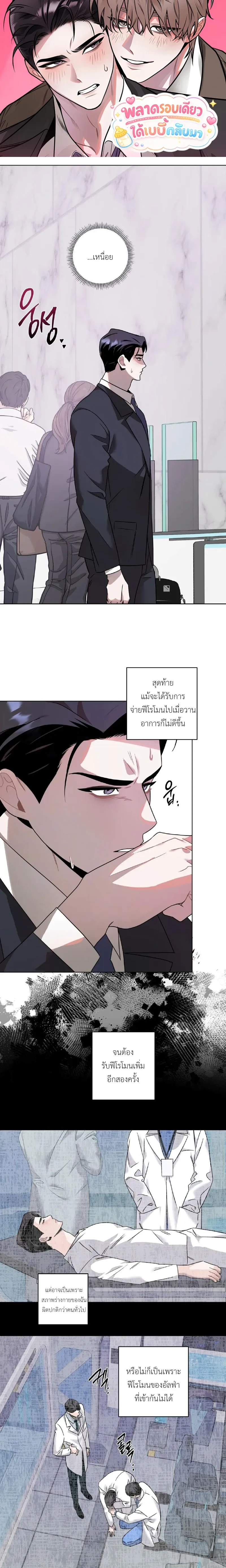Accidental Baby หน้า 1