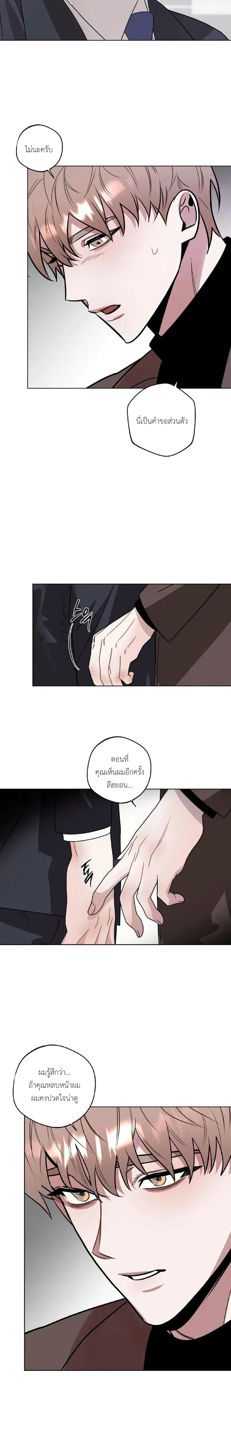 Accidental Baby หน้า 14