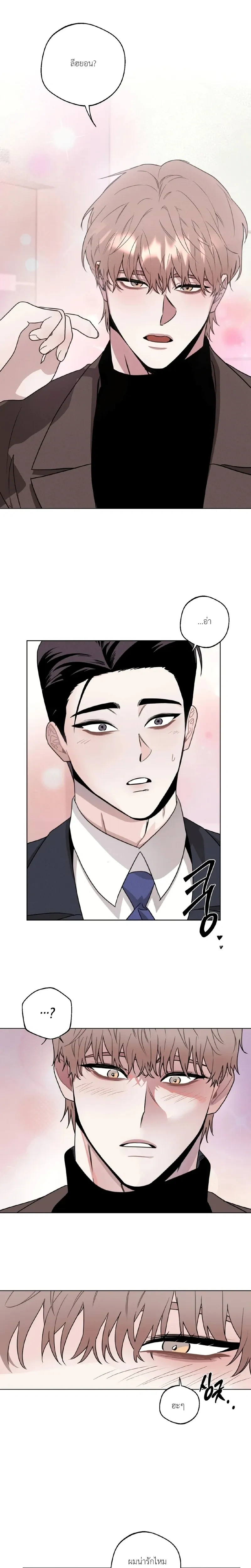 Accidental Baby หน้า 16
