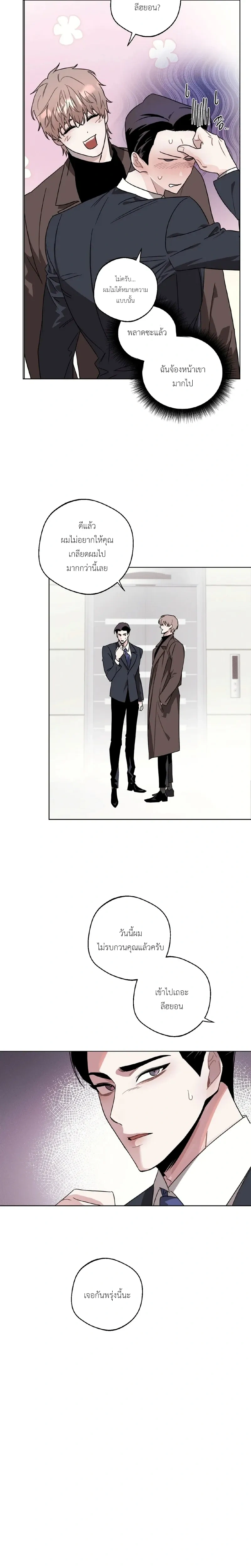 Accidental Baby หน้า 17
