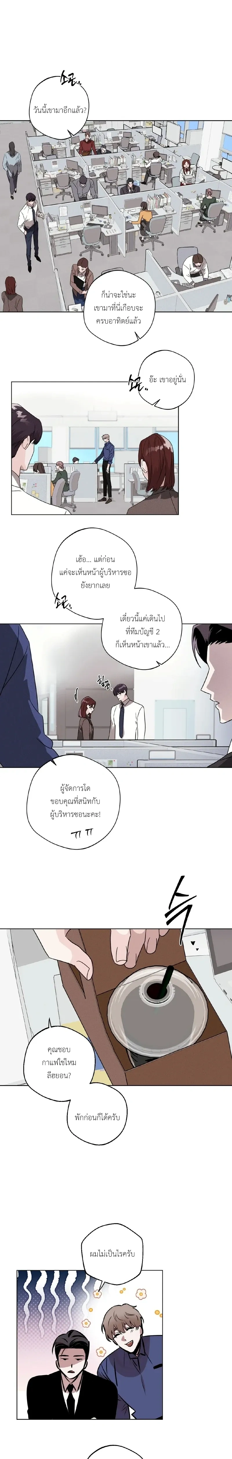 Accidental Baby หน้า 18