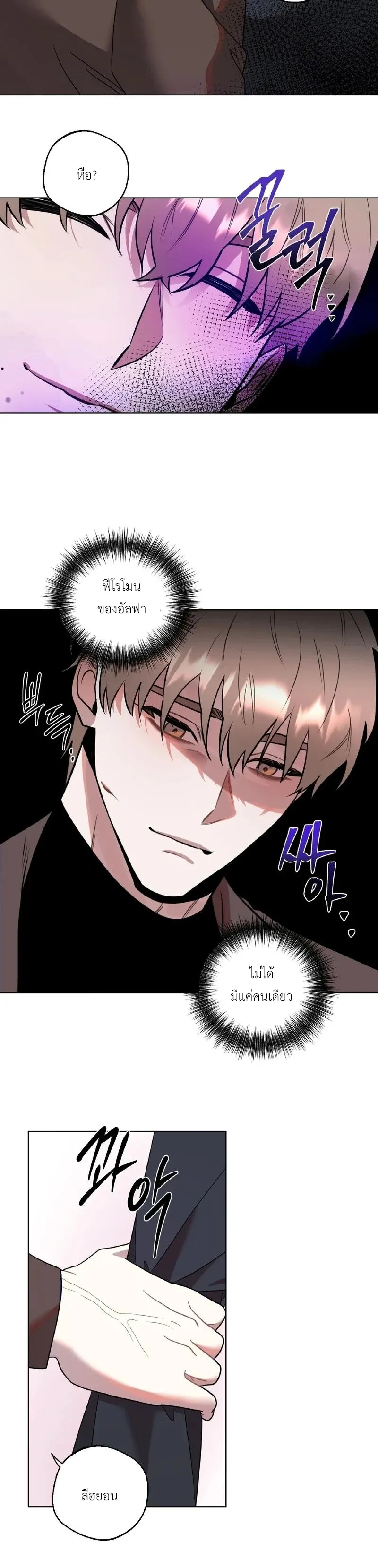 Accidental Baby หน้า 3