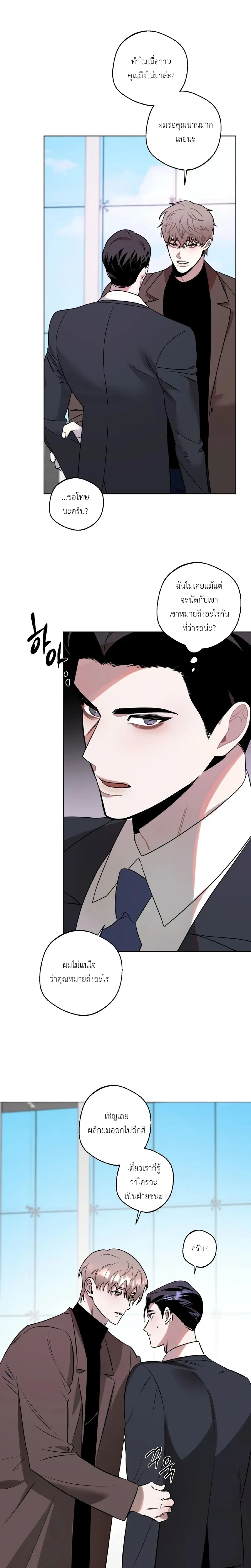 Accidental Baby หน้า 4