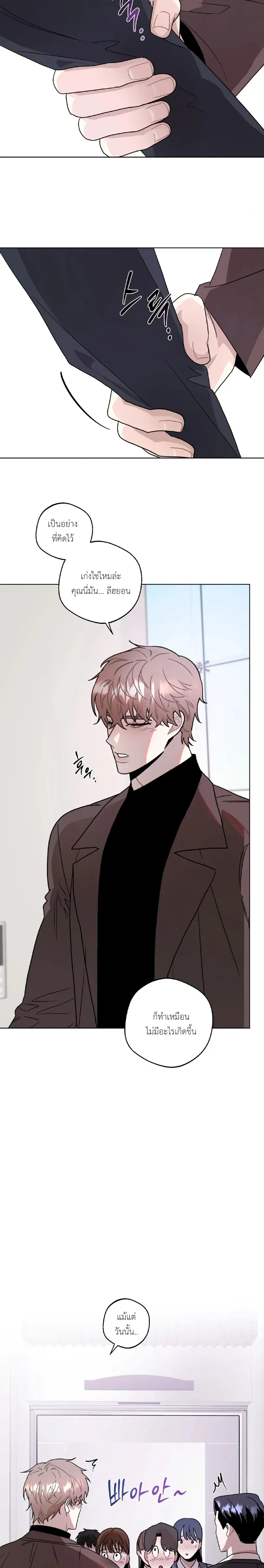 Accidental Baby หน้า 6