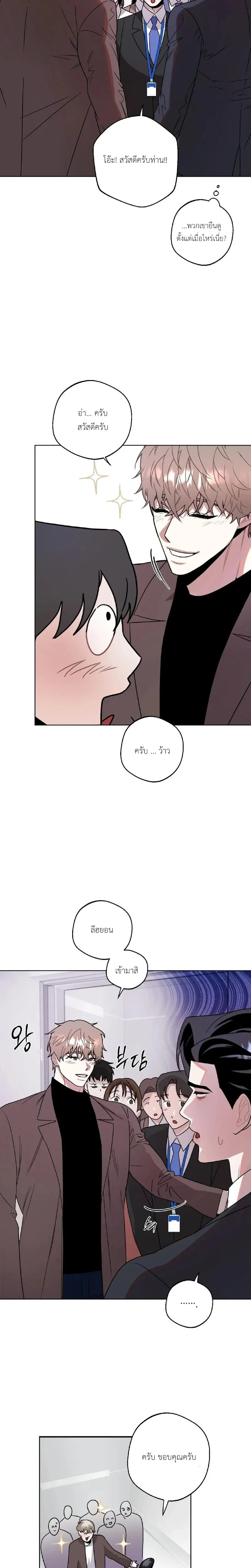 Accidental Baby หน้า 7